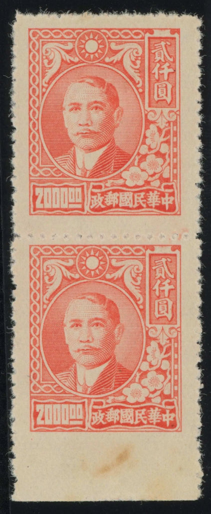 China 1947-48 Sun Yat-sen (11th issue) $2,000 red-orange variety, SG959var