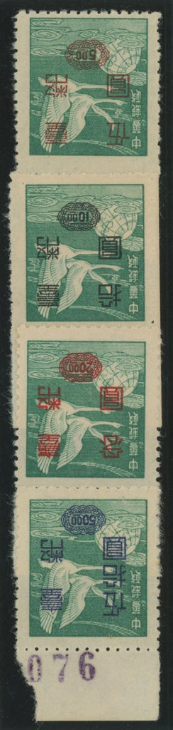 China Taiwan 1951 Whistling Swans with silver yuan surcharge, SG129/32