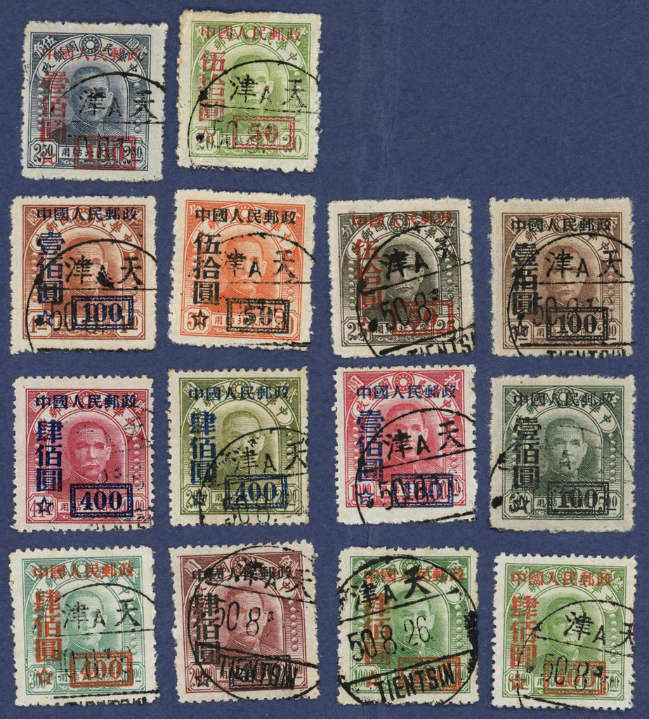 China 1950 PRC General Issues 1950 surcharges on Sun Yat-sen NEP issue, SG1436/49ex
