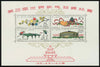 CHINA PRC GEN ISSUES 1961 26th World Table Tennis min sheet, SGMS1971a