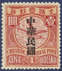 China 1912 $1 red and flesh Shanghai Statistical Dept, SG204