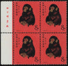 CHINA PRC GEN ISSUES 1980 Year of the Monkey 8f, SG2968