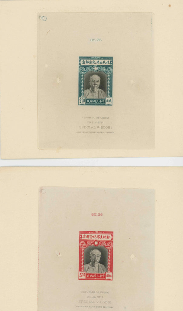 CHINA In Memory of President Lin Sen 1945, SG768/73