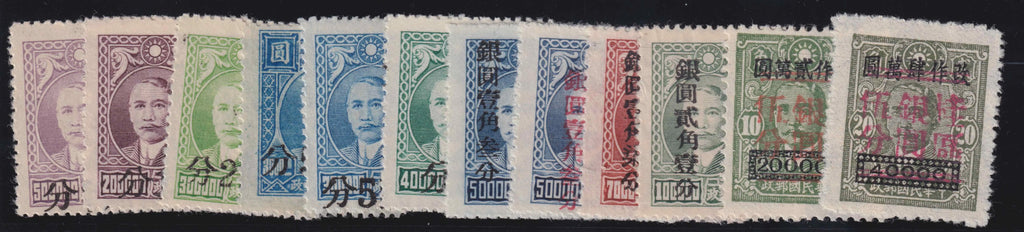 CHINA 1949 silver yuan surch set of 12 to 21c, SG1314/25