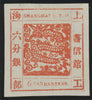 CHINA (SHANGHAI) 1866 Antique numerals, SG20