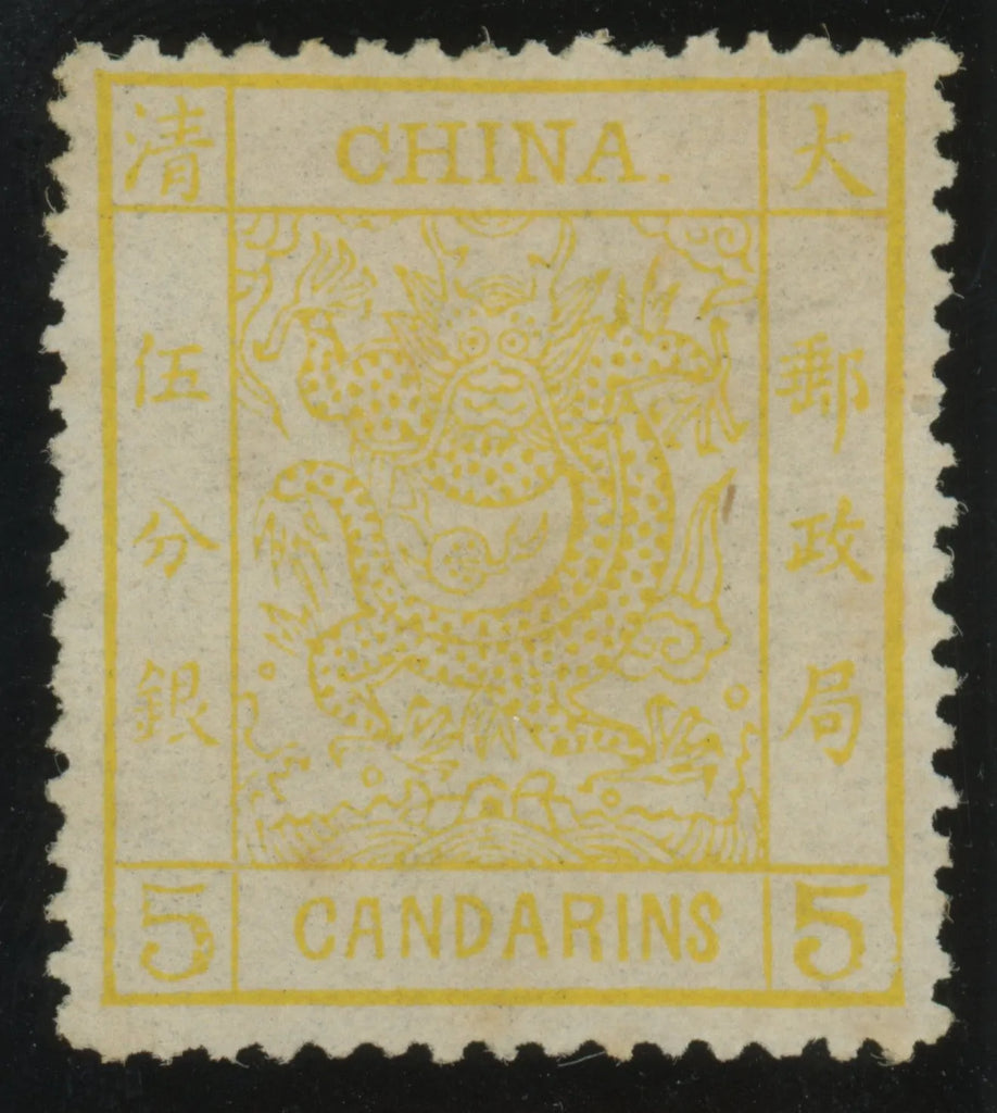 CHINA 1883 thicker paper, 2 1/2mm spacing, clean-cut perf 5ca chrome-yellow, SG9