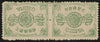 CHINA 1894 60th Birthday of the Dowager Empress (1st printing), SG22d