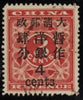 CHINA 1897 (Jan) 'Red Revenue’ SG90
