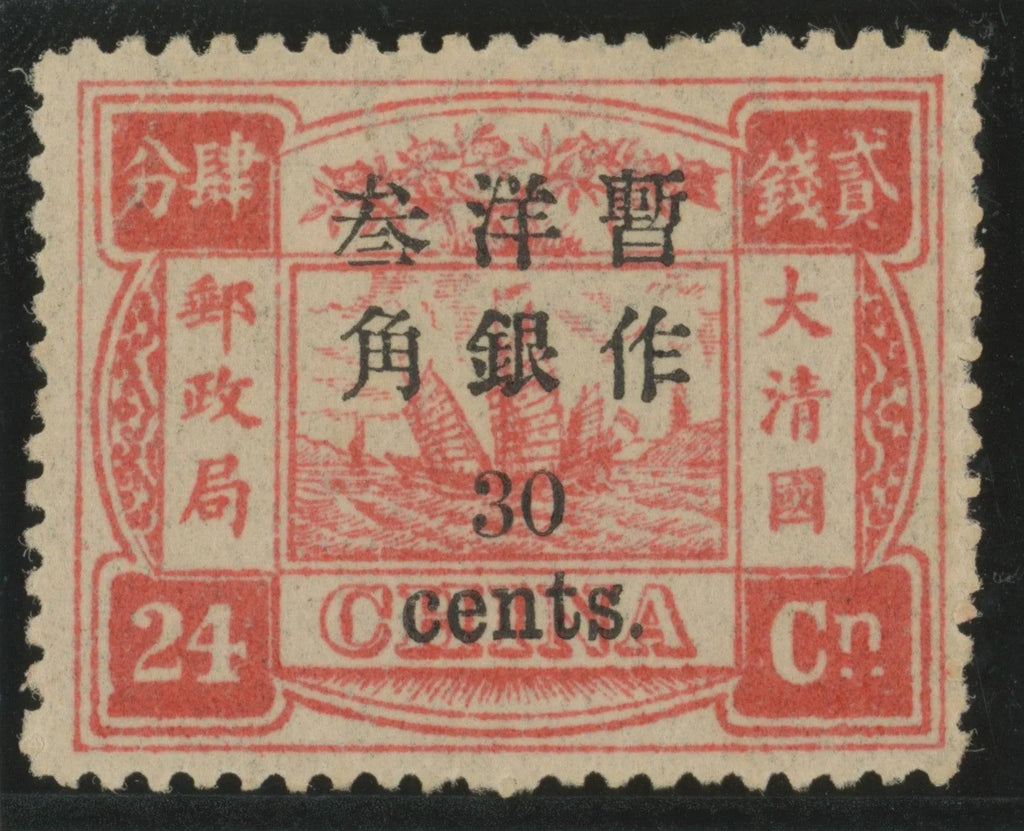 CHINA 1897 (2 Jan) Small figure surch on Dowager Empress (1st printing), SG46