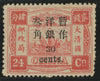 CHINA 1897 (2 Jan) Small figure surch on Dowager Empress (1st printing), SG46