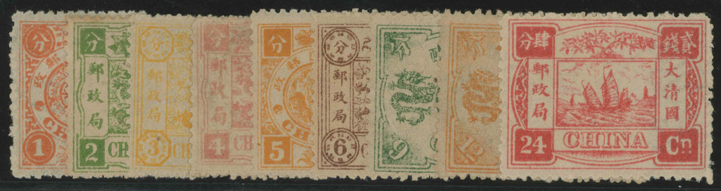 CHINA 1894 60th Birthday of the Dowager Empress, first printing, SG16/24