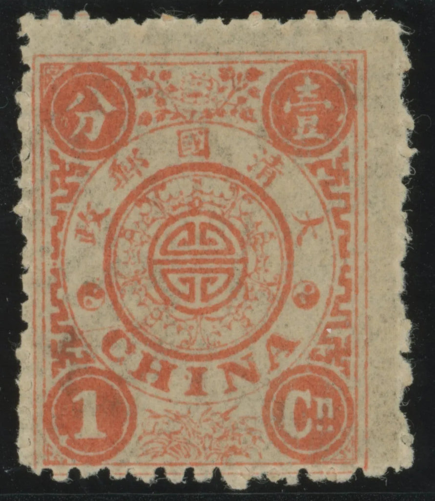 CHINA 1897 60th Birthday of the Dowager Empress, SG25