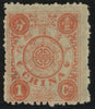 CHINA 1897 60th Birthday of the Dowager Empress, SG25