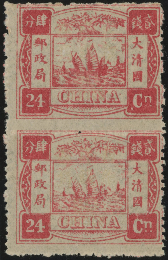 CHINA 1897 60th Birthday of the Dowager Empress, SG33