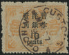 1897 (Mar) “Golden Dragon" 10c on 12ca brown-orange, SG55