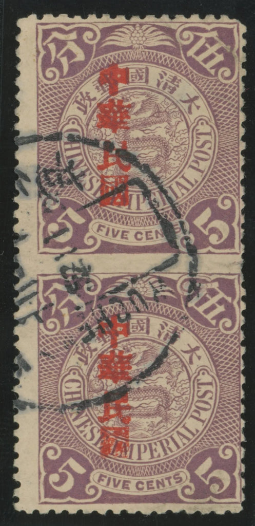 China 1912 Shanghai Republican overprint 5c mauve error, SG197ba