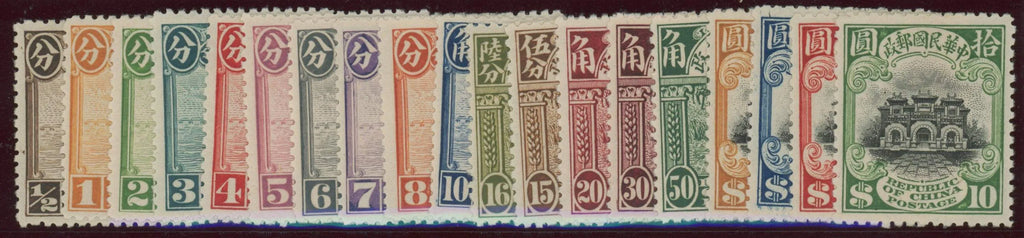 CHINA 1913 Unused London printing set of 19, SG268/86