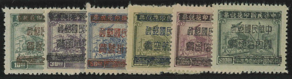 CHINA 1949 (May) Kwangtung Province ‘unit' stamps, SG1232/37