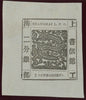 CHINA (SHANGHAI) 1865 2ca black, SG2a