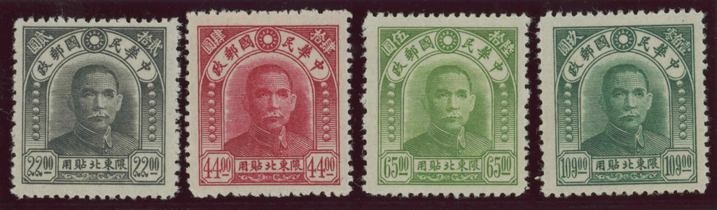 CHINA NE PROVS 1947-48 Sun Yat-sen (re-engraved), SG34/39btwn
