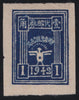 CHINA PRC REG ISSUES 1942 (June) 10c deep blue "unshaded eagle", SG NC69