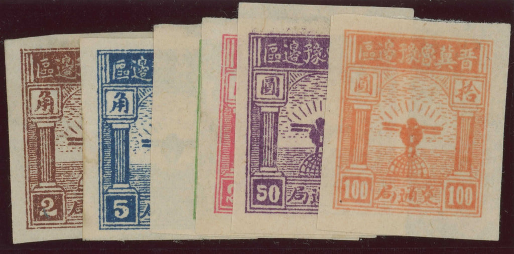 CHINA PRC REG ISSUES North China, SG NC90A/95A
