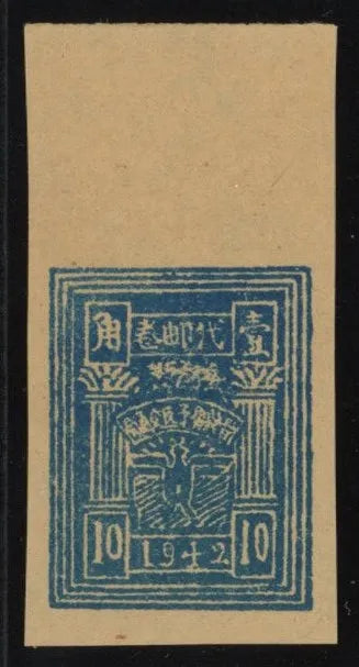CHINA PRC REG ISSUES North China: Shanxi-Hebei-Shandong-Henan Border Area, SGNC69a