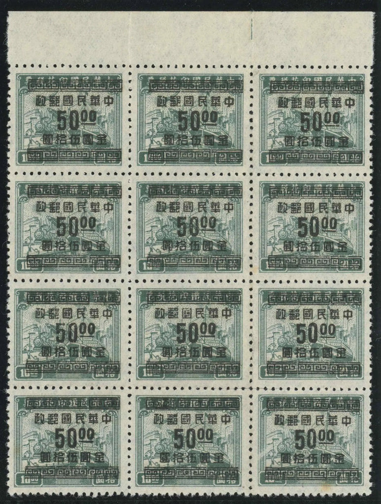 CHINA 1949 (Apr) Hankow gold yuan surcharges on ‘transport’ revenues, SG1183/83a
