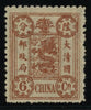 CHINA 1897 60th Birthday of the Dowager Empress, SG30
