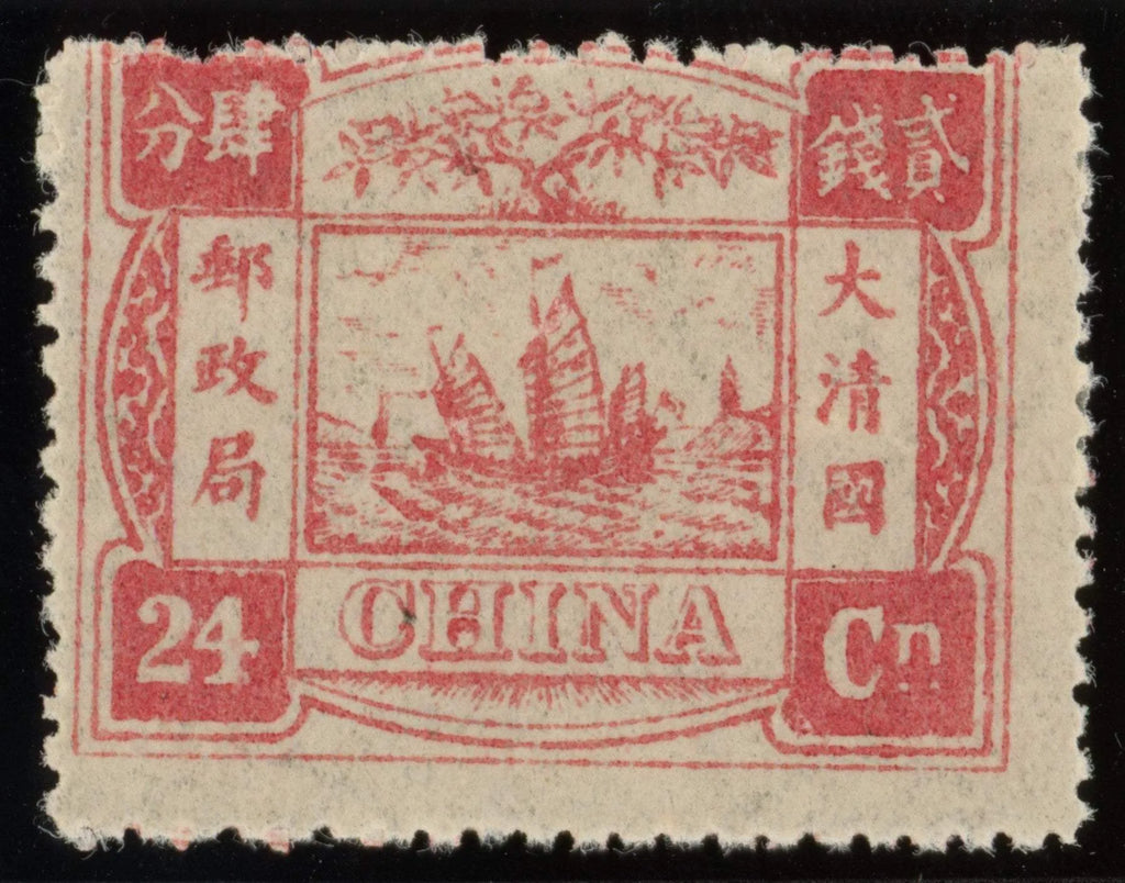 CHINA 1897 60th Birthday of the Dowager Empress, SG33