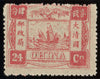CHINA 1897 60th Birthday of the Dowager Empress, SG33