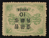 China 1897 10c on 9ca grey-green large figure surcharge error, SG83a