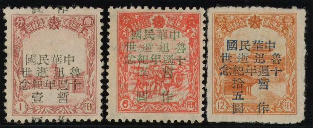 CHINA PRC REG ISSUES North East China-Port Arthur and Dairen: 1946, SG NE26/28