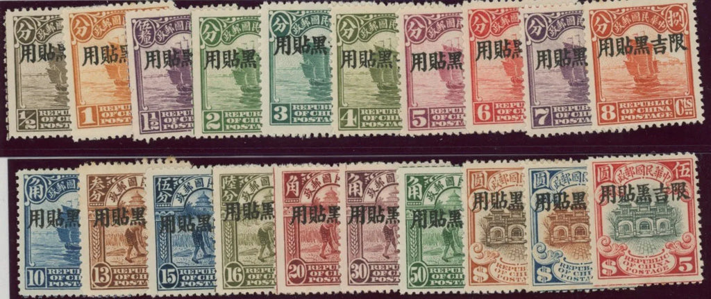 CHINA MANCH KIRIH 1927 (18 Mar) set of 20 to $5 green and scarlet, SG 1/20