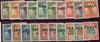 CHINA MANCH KIRIH 1927 (18 Mar) set of 20 to $5 green and scarlet, SG 1/20