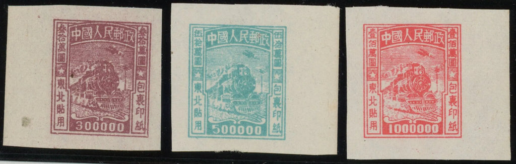 China 1951 North East China: Parcels Post, "Steam Locomotive" imperforate set of 3, SGNEP316/18B