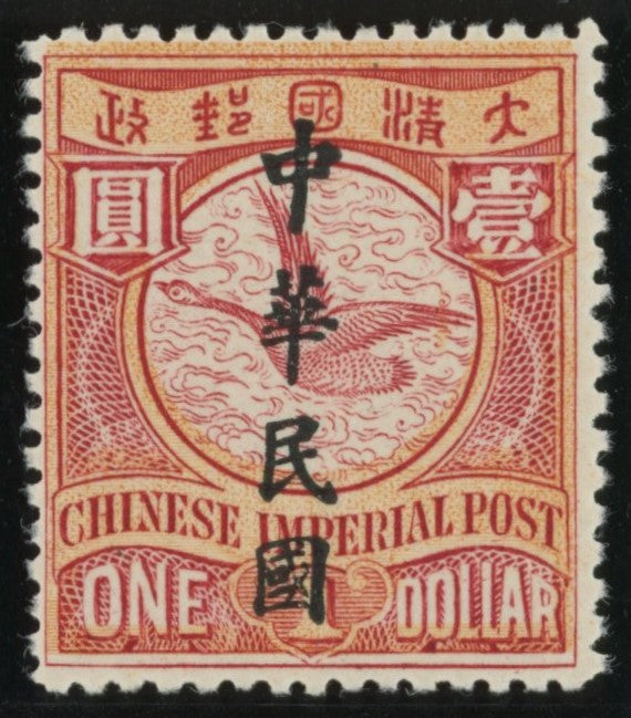 CHINA 1912 Waterlow ’republic’, SG230