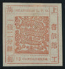 CHINA (SHANGHAI) 1866 Antique numerals, SG21var