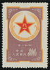 CHINA PRC GEN ISSUES 1953  Military Post $800, SG M1594