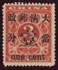 CHINA 1897 'red revenue’ large surch type 18, SG88