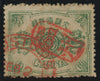 CHINA 1894 60th Birthday of the Dowager Empress (1st printing), SG22