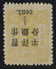 CHINA 1897 (May) large figure surch, 1 1/2mm spacing, on Dowager Empress (3rd ptg), SG78c