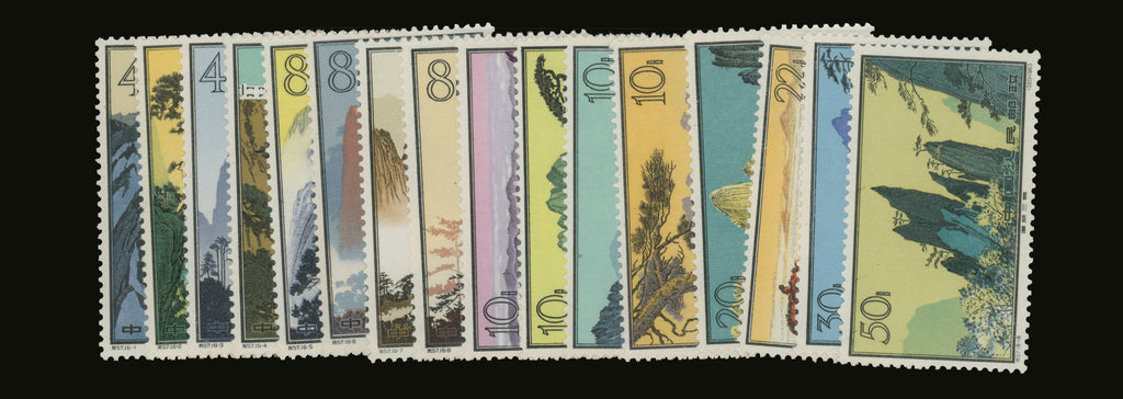 CHINA PRC GEN ISSUES 1963 Hwangshan Landscapes set of 16 to 50f, SG2124/39
