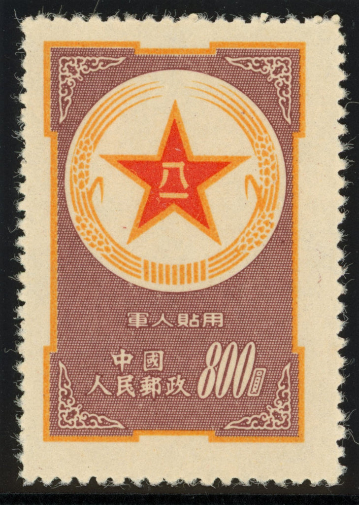 CHINA PRC GEN ISSUES 1953 Military Post $800 orange-yellow, SG M1594