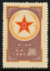 CHINA PRC GEN ISSUES 1953 Military Post $800 orange-yellow, SG M1594