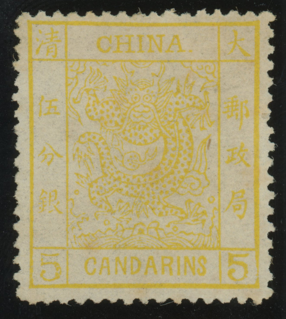 CHINA 1883 thicker paper, 2 1/2mm spacing, clean-cut perf 5ca chrome-yellow, SG9