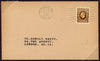 GREAT BRITAIN 1936 1s Bistre-brown, SG449