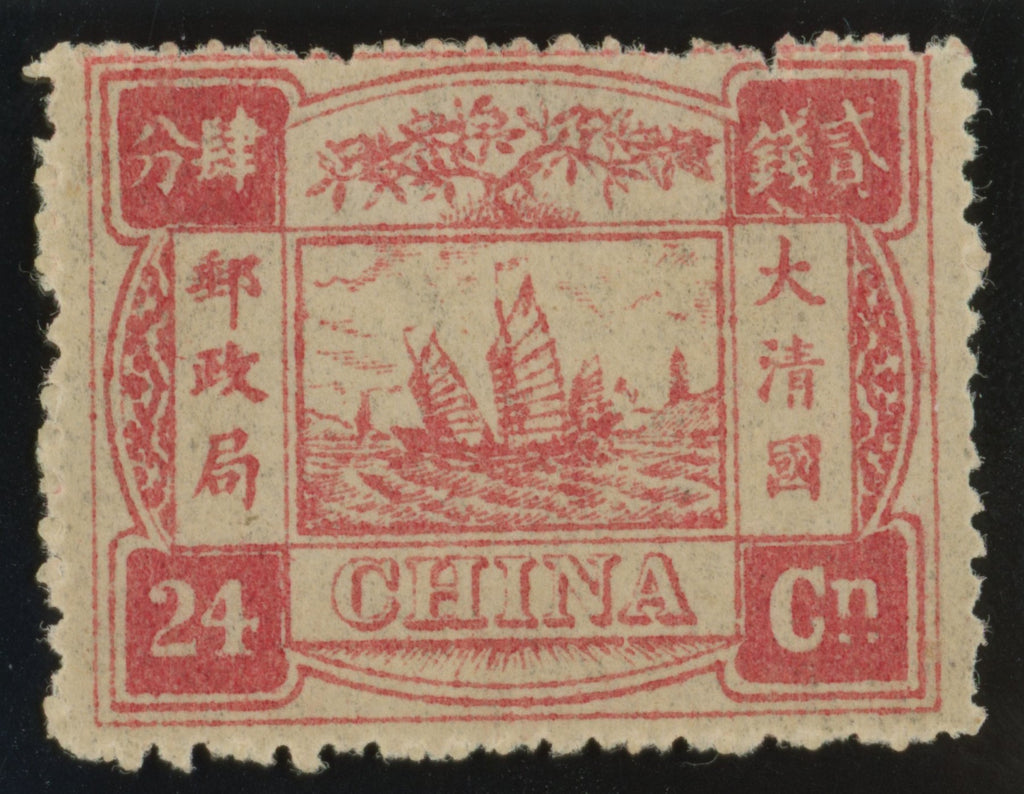 CHINA 1897 60th Birthday of the Dowager Empress, SG33