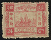 CHINA 1897 60th Birthday of the Dowager Empress, SG33