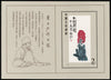 CHINA PRC GEN ISSUES 1980 Paintings of Qi Baishi 2y min sheet, SGMS2955